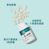 5-HTP