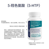5-HTP