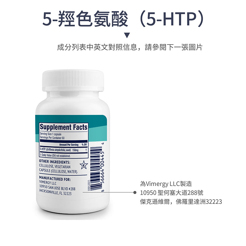 5-HTP