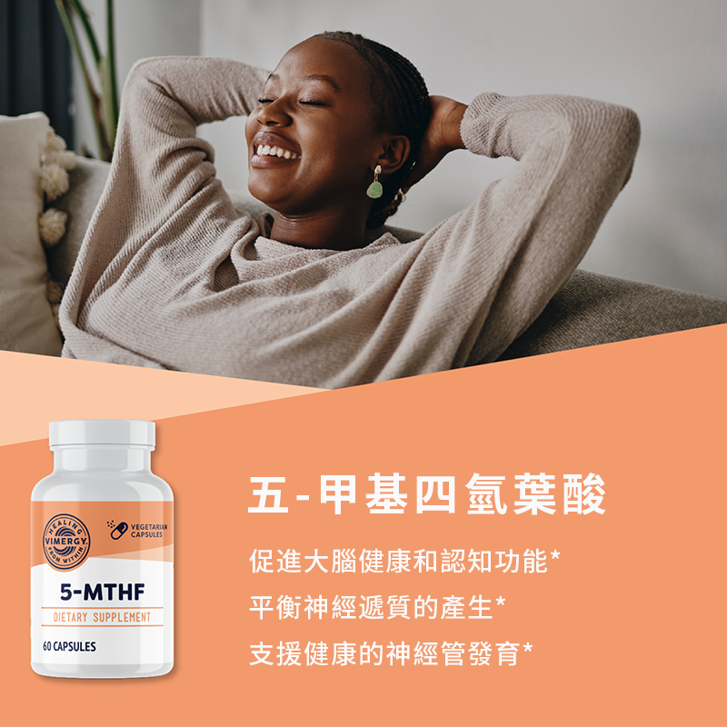 5-MTHF Folic Acid