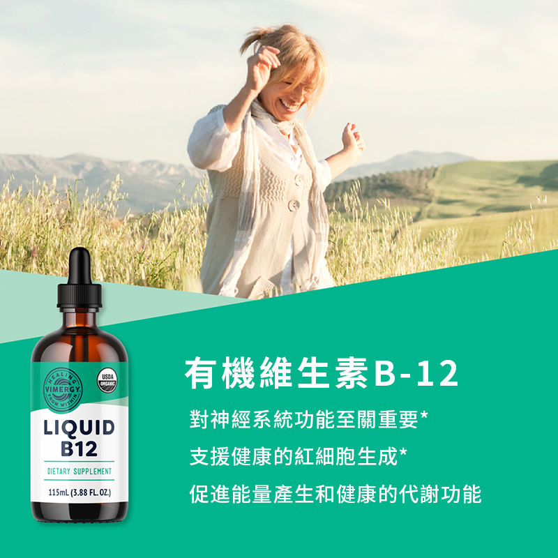 Vitamin B12