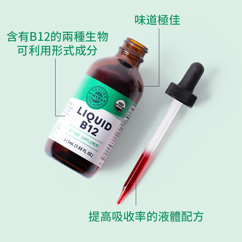 Vitamin B12