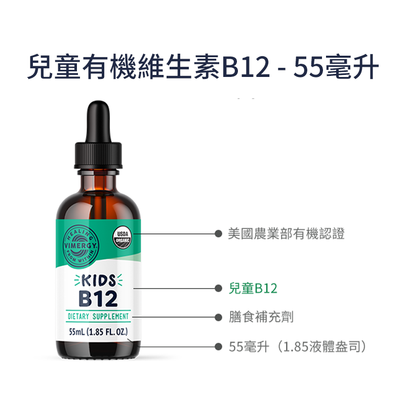 Vitamin B12