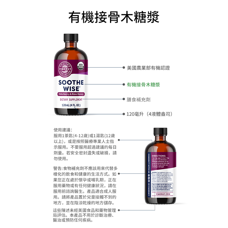 Elderberry