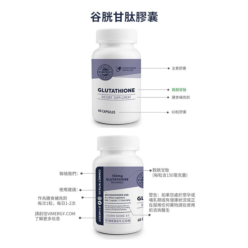 Glutathione