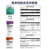 Muscle Fitness Support