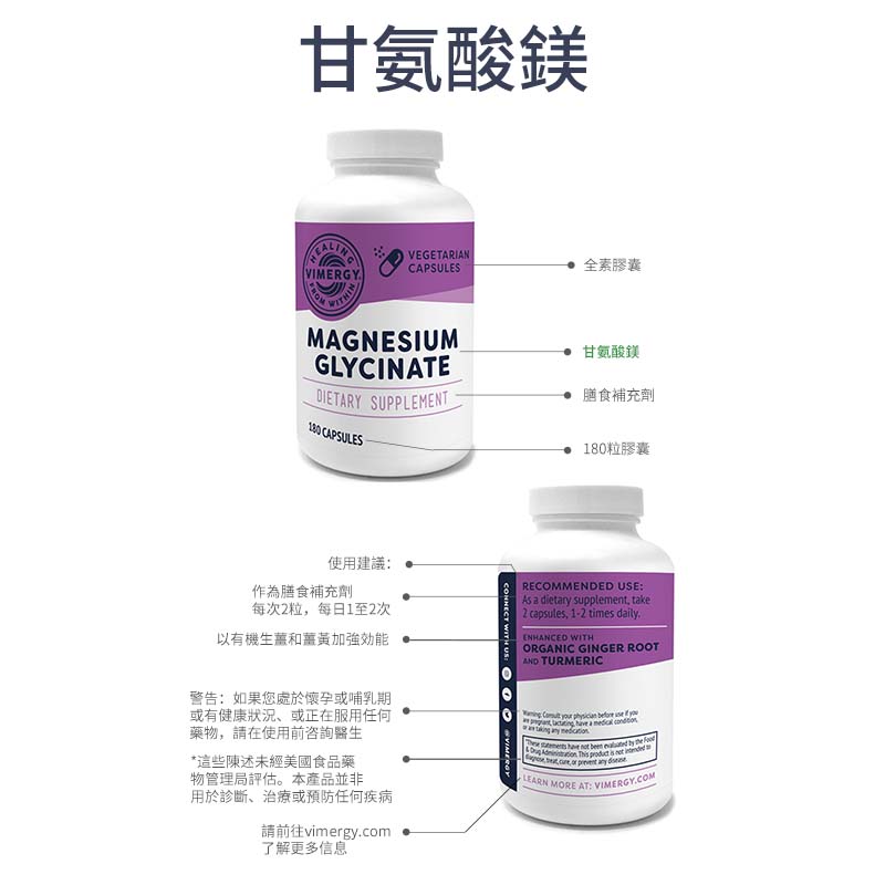 Magnesium Glycinate