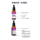 Milk Thistle
