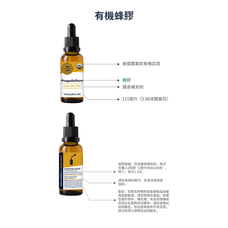 Propolis
