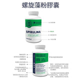 Spirulina Capsules