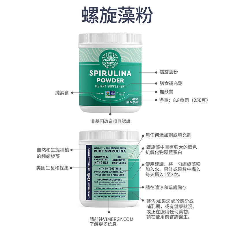 Spirulina Powder