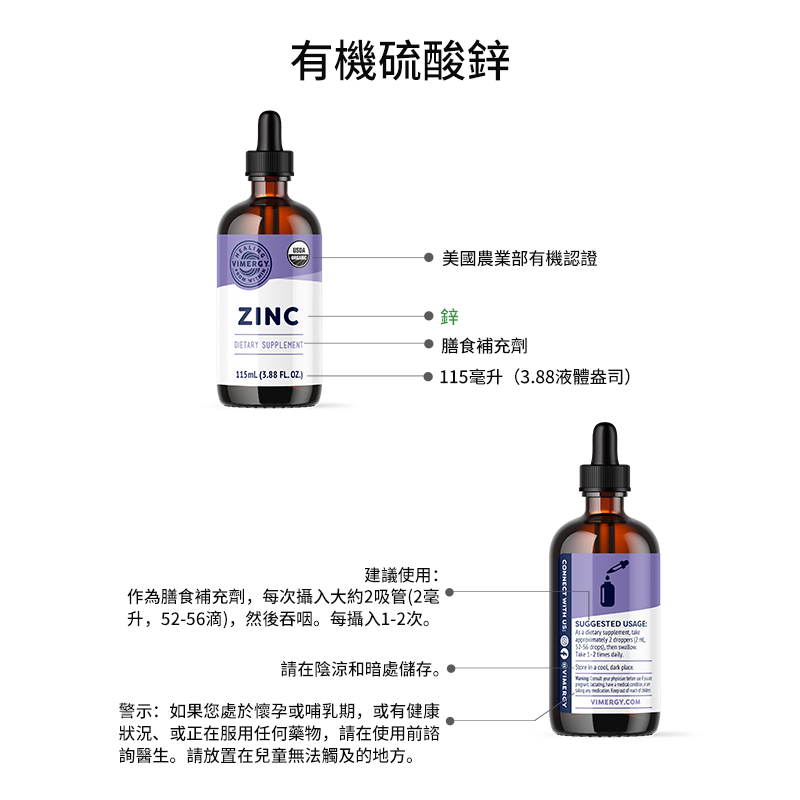 Zinc