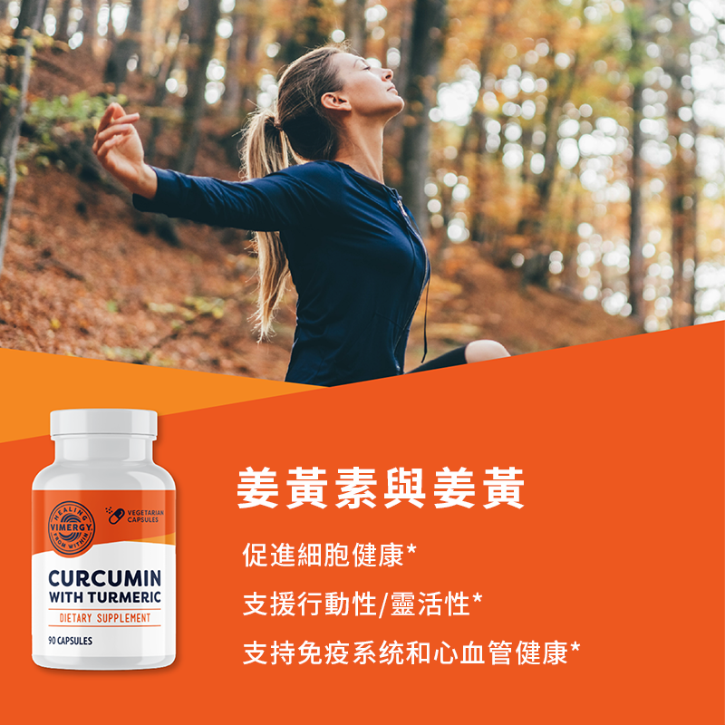 Turmeric Curcumin