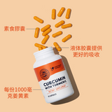 Turmeric Curcumin