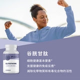Glutathione