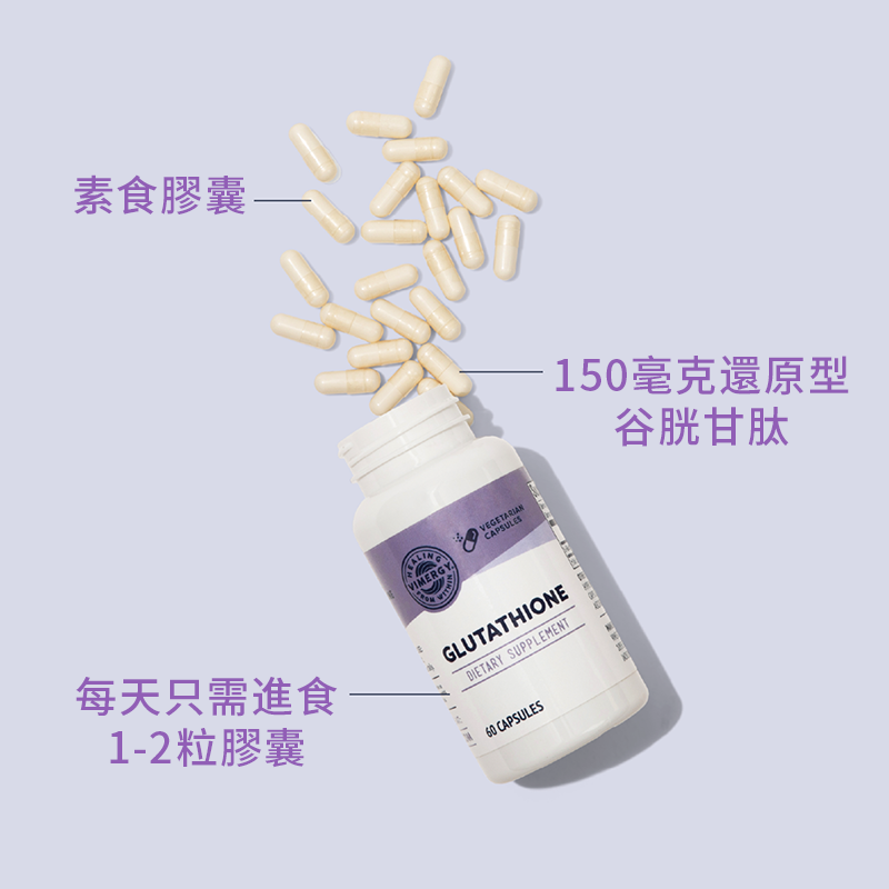 Glutathione