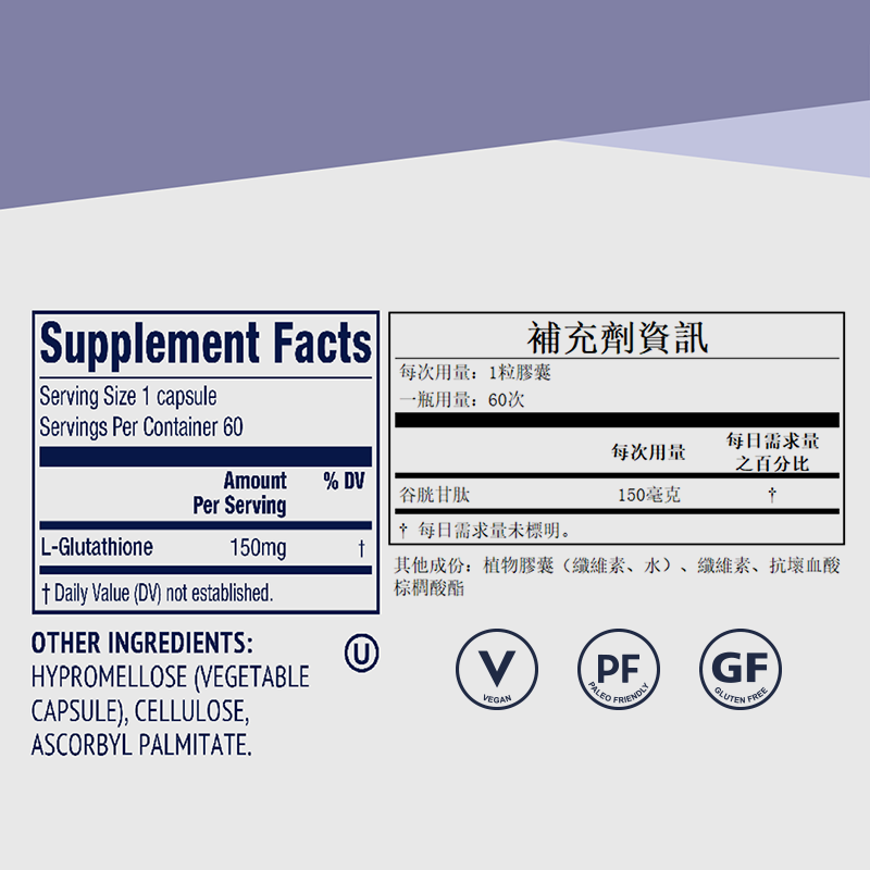 Glutathione