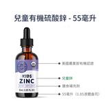 Zinc
