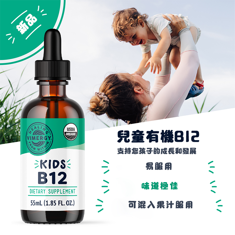 Vitamin B12