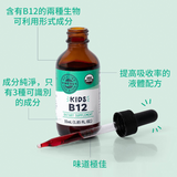 Vitamin B12
