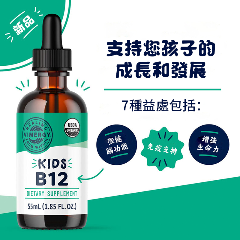 Vitamin B12