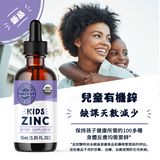 Zinc