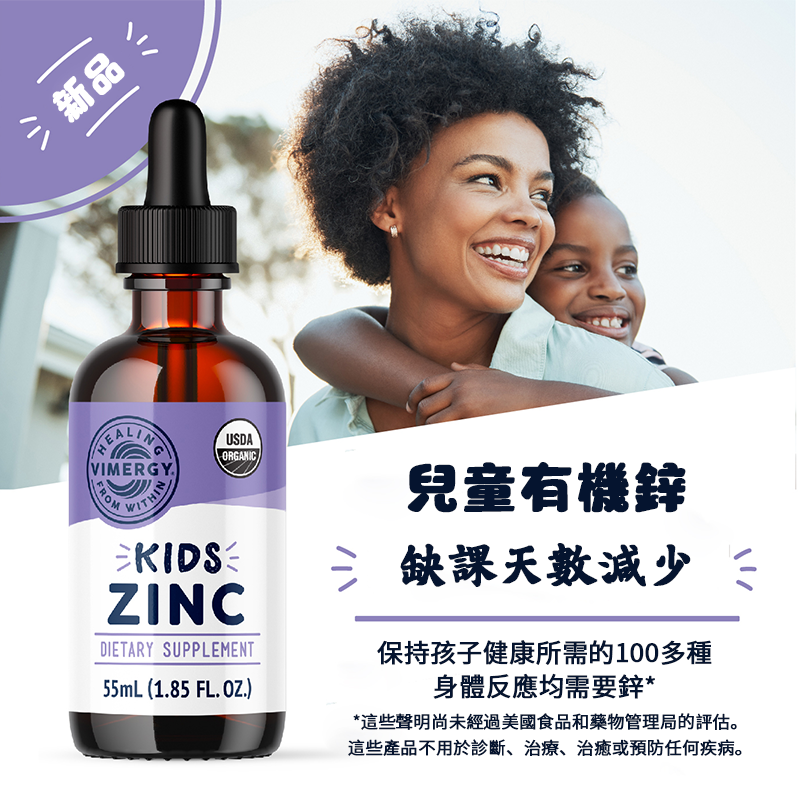 Zinc