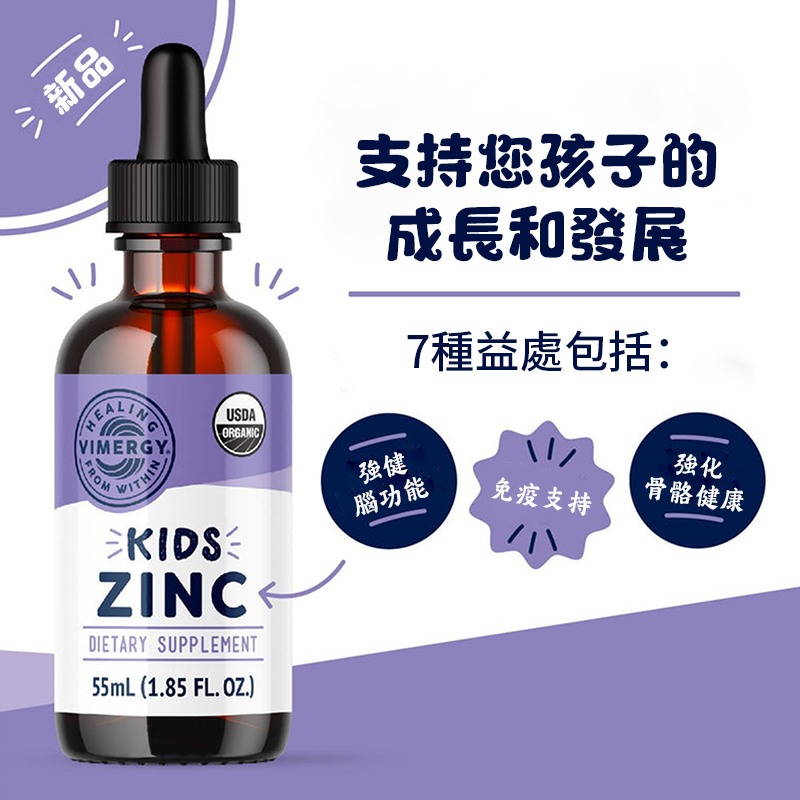 Zinc