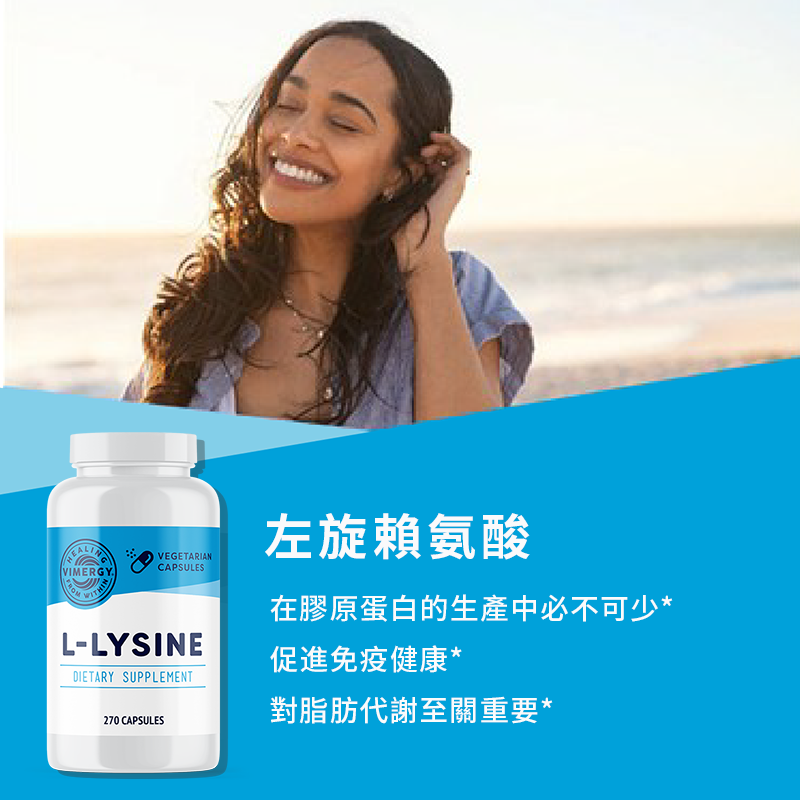 Lysine