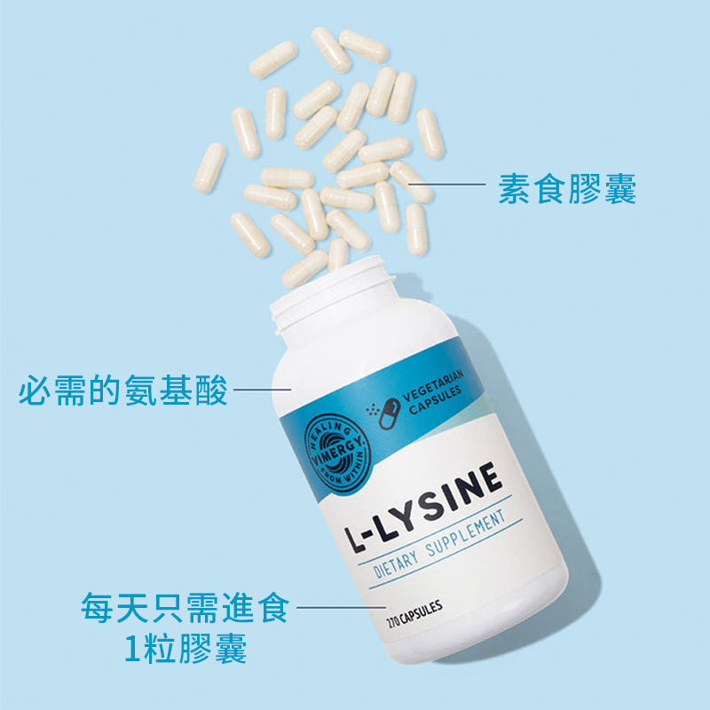 Lysine