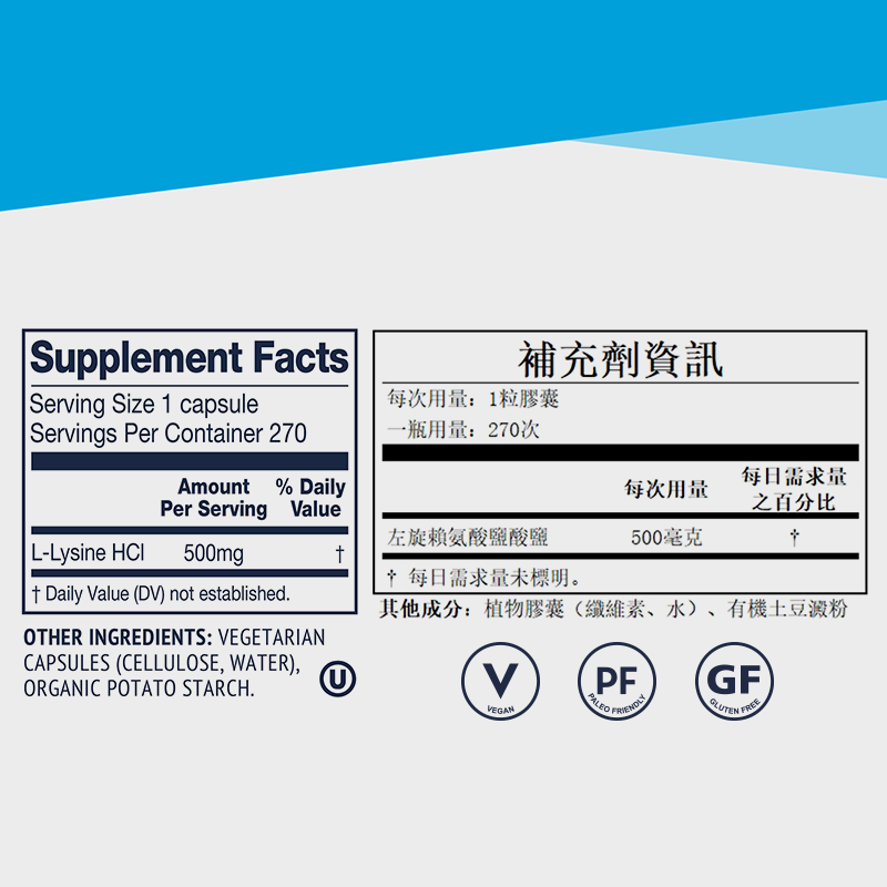 Lysine