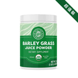 Organic Barley Grass Juice Powder