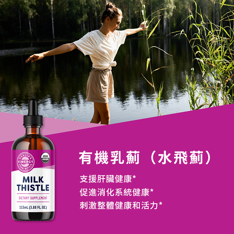Milk Thistle