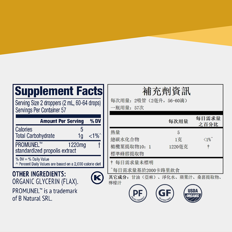 Propolis