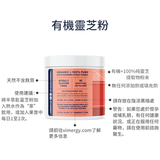 Reishi Powder