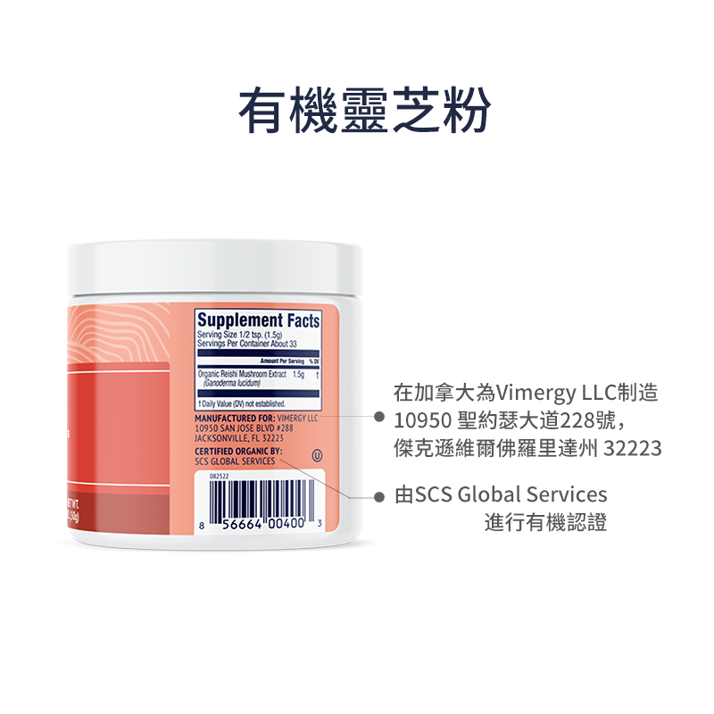 Reishi Powder