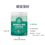 Spirulina Powder