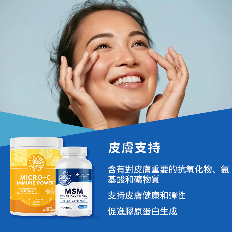 Skin Support