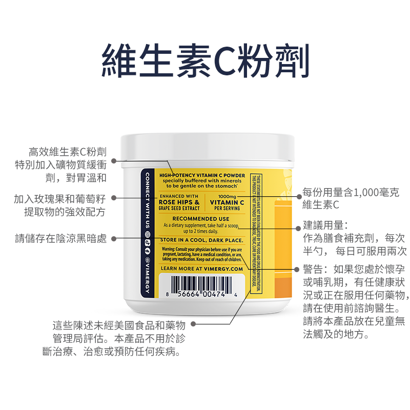 Vitamin C Powder