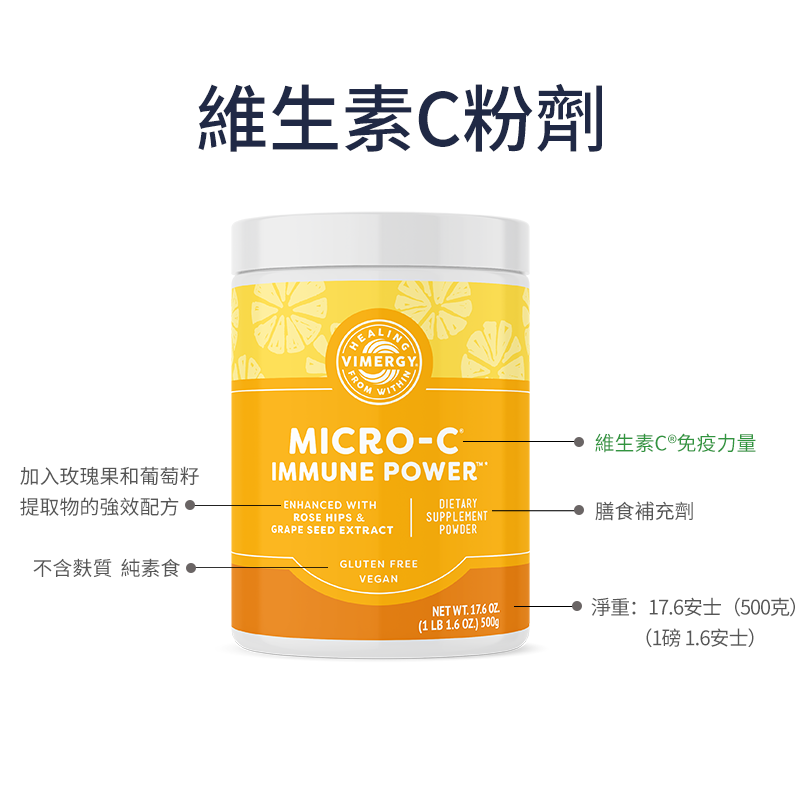 Vitamin C Powder