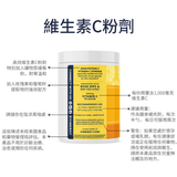 Vitamin C Powder