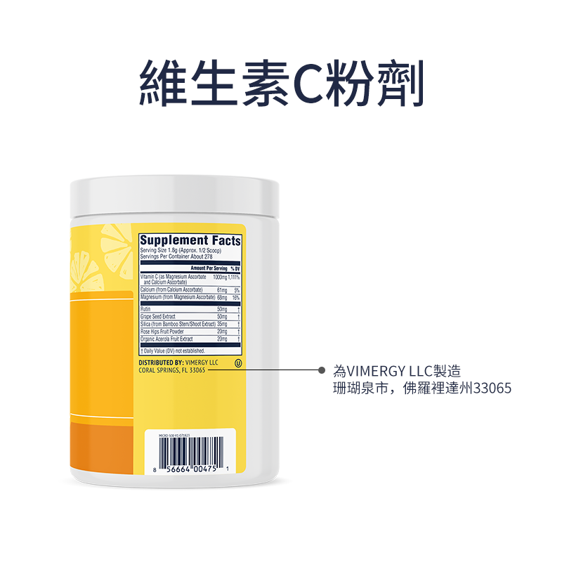 Vitamin C Powder