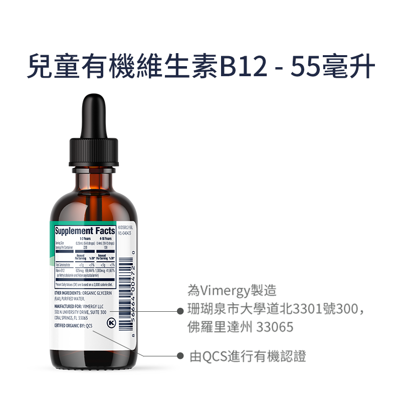 Vitamin B12
