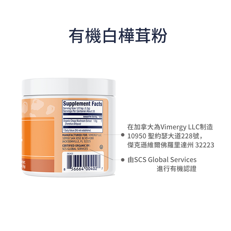 Chaga Powder