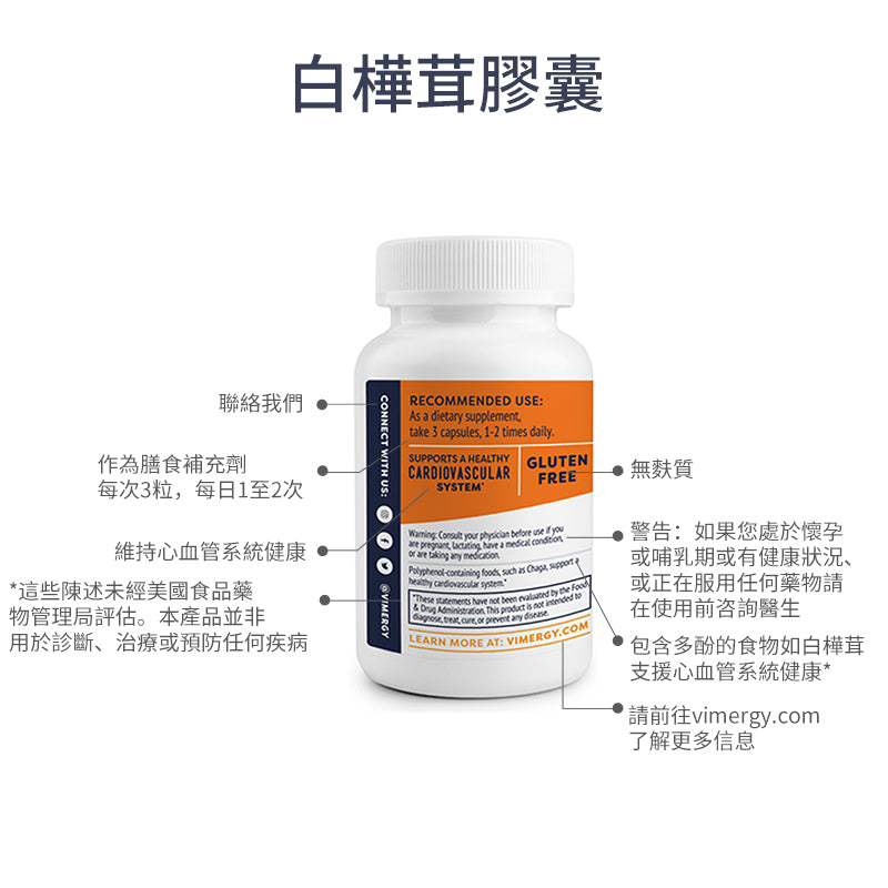 Chaga Capsules