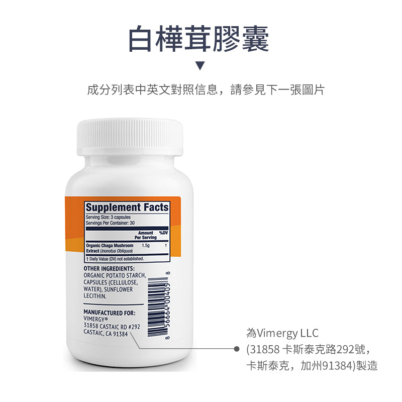 Chaga Capsules