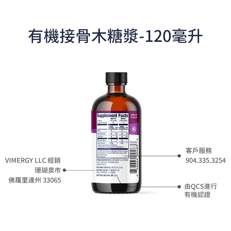 Elderberry