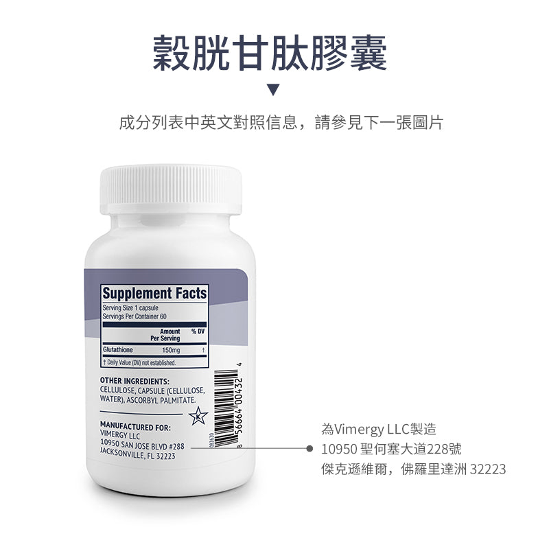 Glutathione