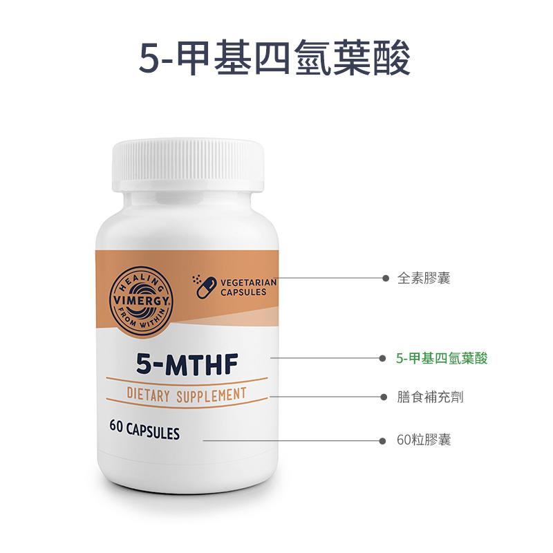 5-MTHF Folic Acid
