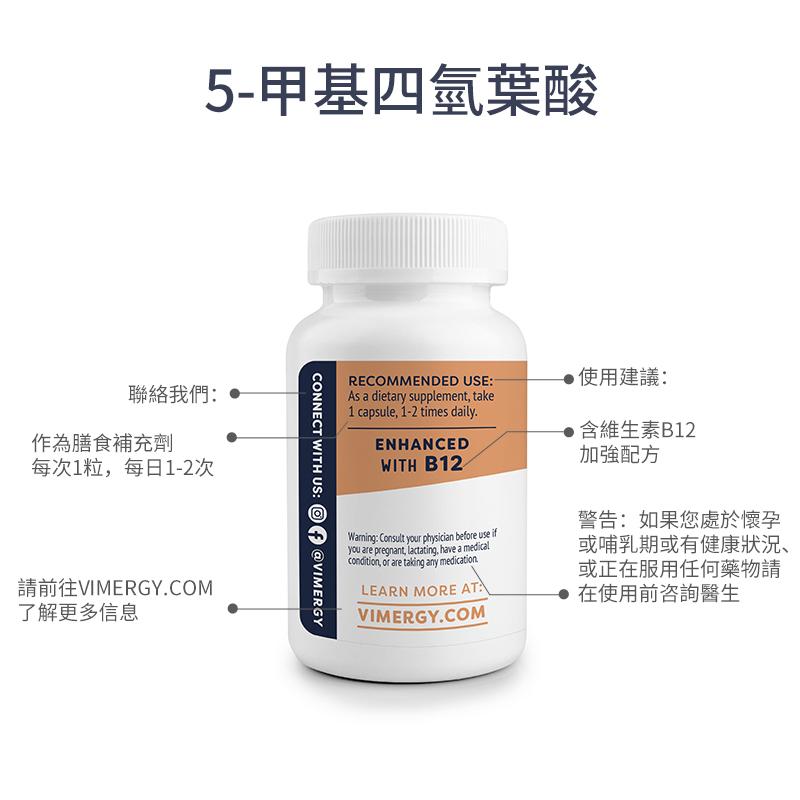 5-MTHF Folic Acid